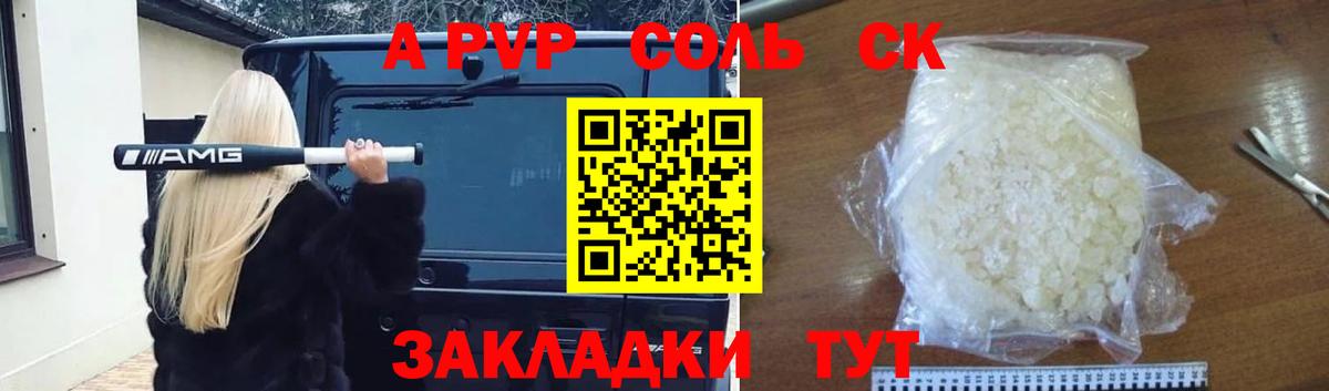 Альфа ПВП  А ПВП Crystall  Вход с VPN  Кизилюрт  А ПВП СК  Alpha PVP мука 