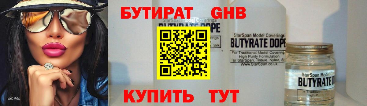 Кизилюрт  Бутират Butirat  Вход с VPN 
