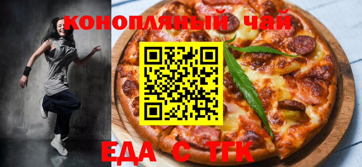 Кизилюрт  Печенье с ТГК конопля  Вход с VPN 