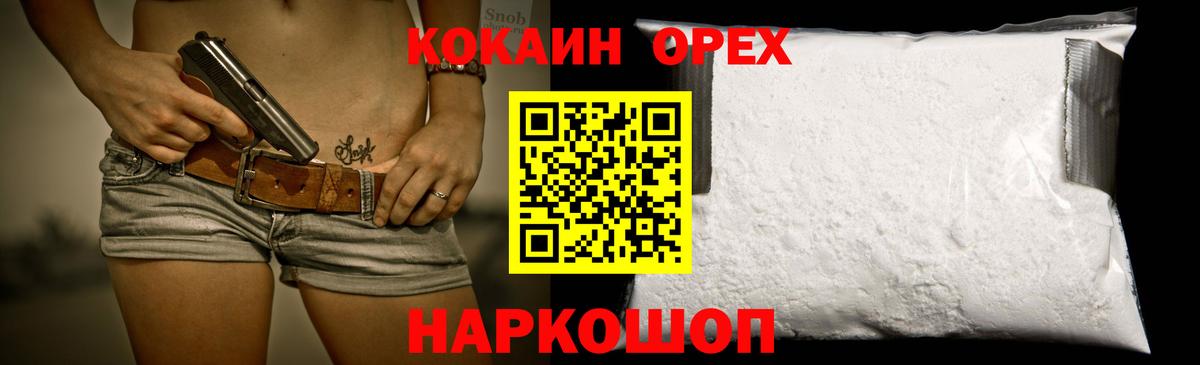 Кизилюрт  КОКАИН  Вход с VPN  COCAIN Колумбийский 