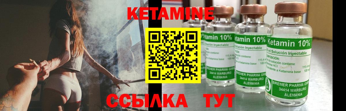 Кизилюрт  Кетамин VHQ  Вход с VPN 
