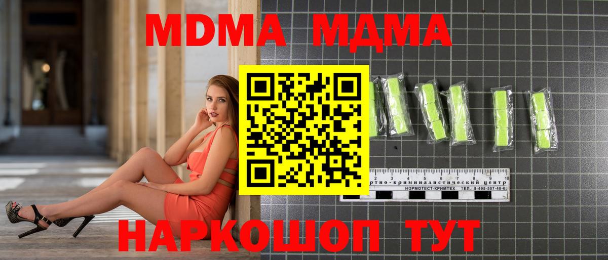 МДМА кристаллы Кизилюрт