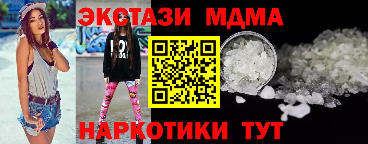 Кизилюрт  MDMA молли  MDMA crystal  Вход с VPN 