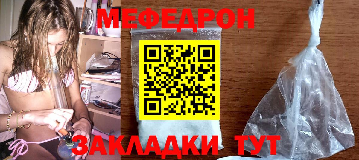 МЕФ кристаллы  МЯУ-МЯУ  Кизилюрт  Мефедрон VHQ  Вход с VPN 