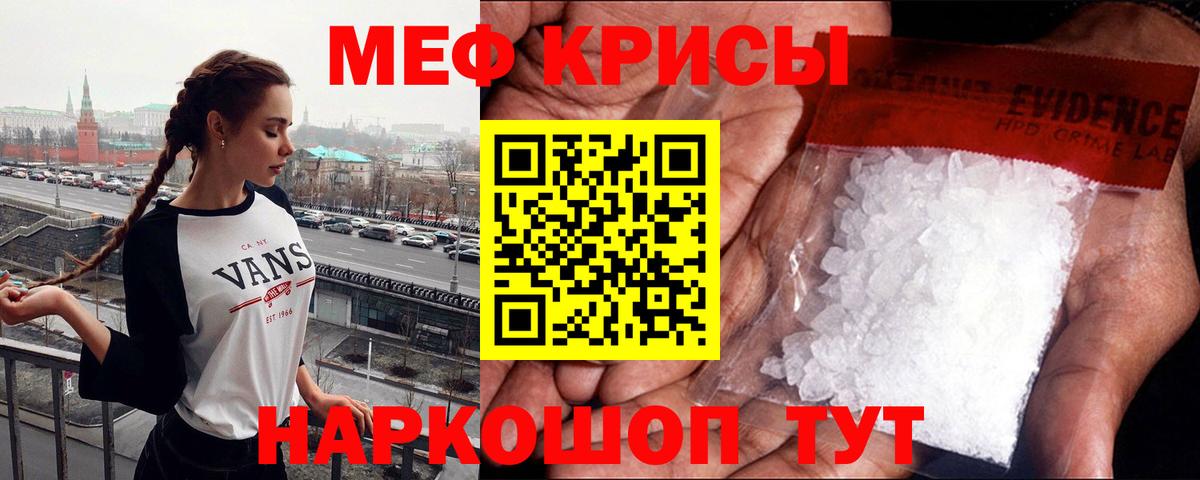 Мефедрон мука Кизилюрт