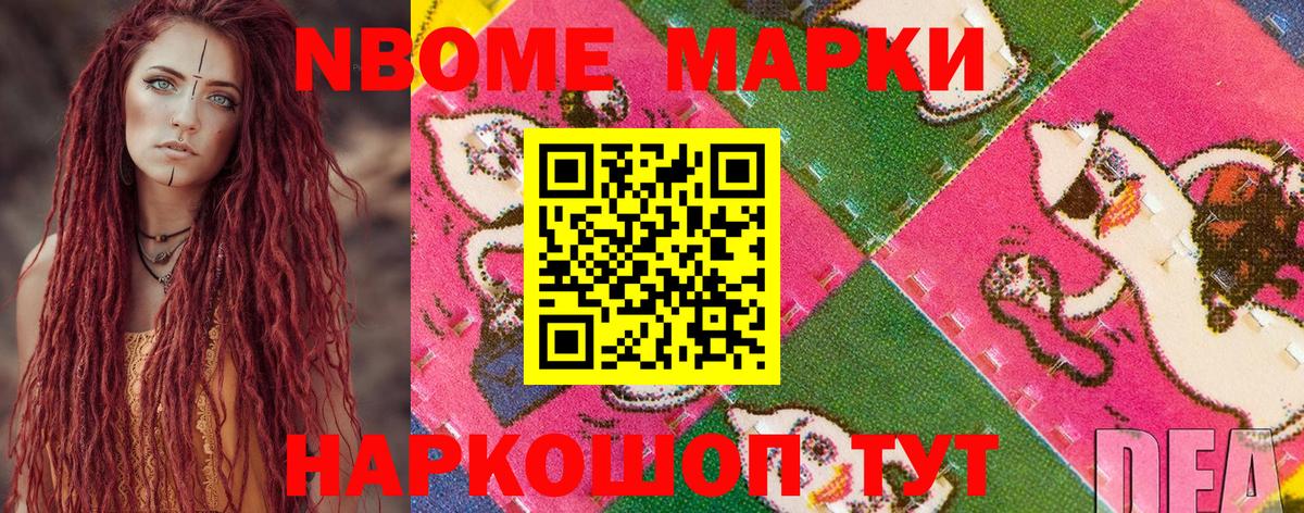 Марки NBOMe 1500мкг  Вход с VPN  Марки NBOMe 1500мкг  Кизилюрт 