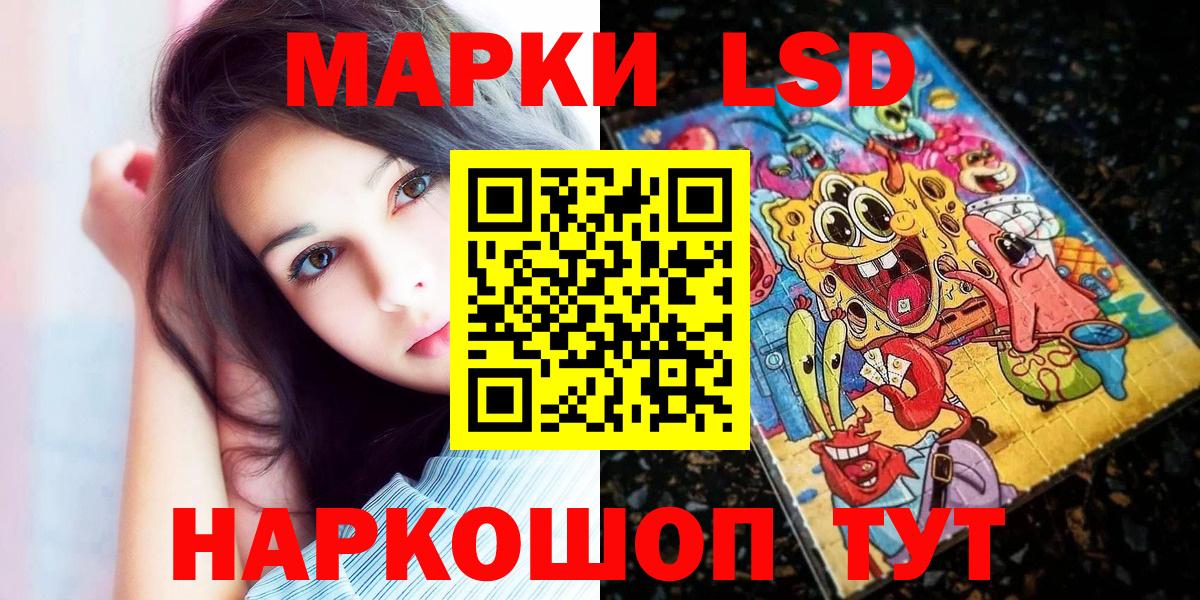 Марки NBOMe 1,8мг Кизилюрт