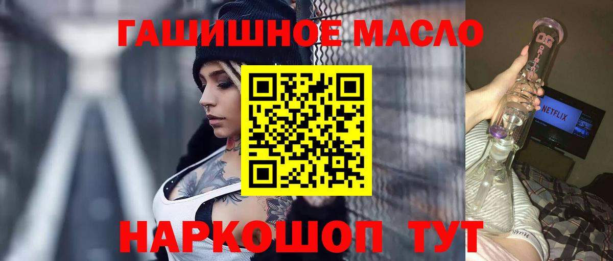 ТГК гашишное масло  Вход с VPN  Кизилюрт  ТГК вейп с тгк 
