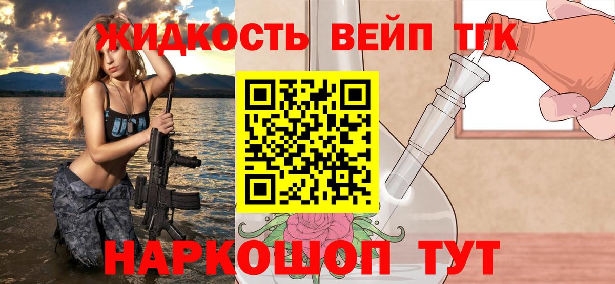 Дистиллят ТГК вейп с тгк Кизилюрт